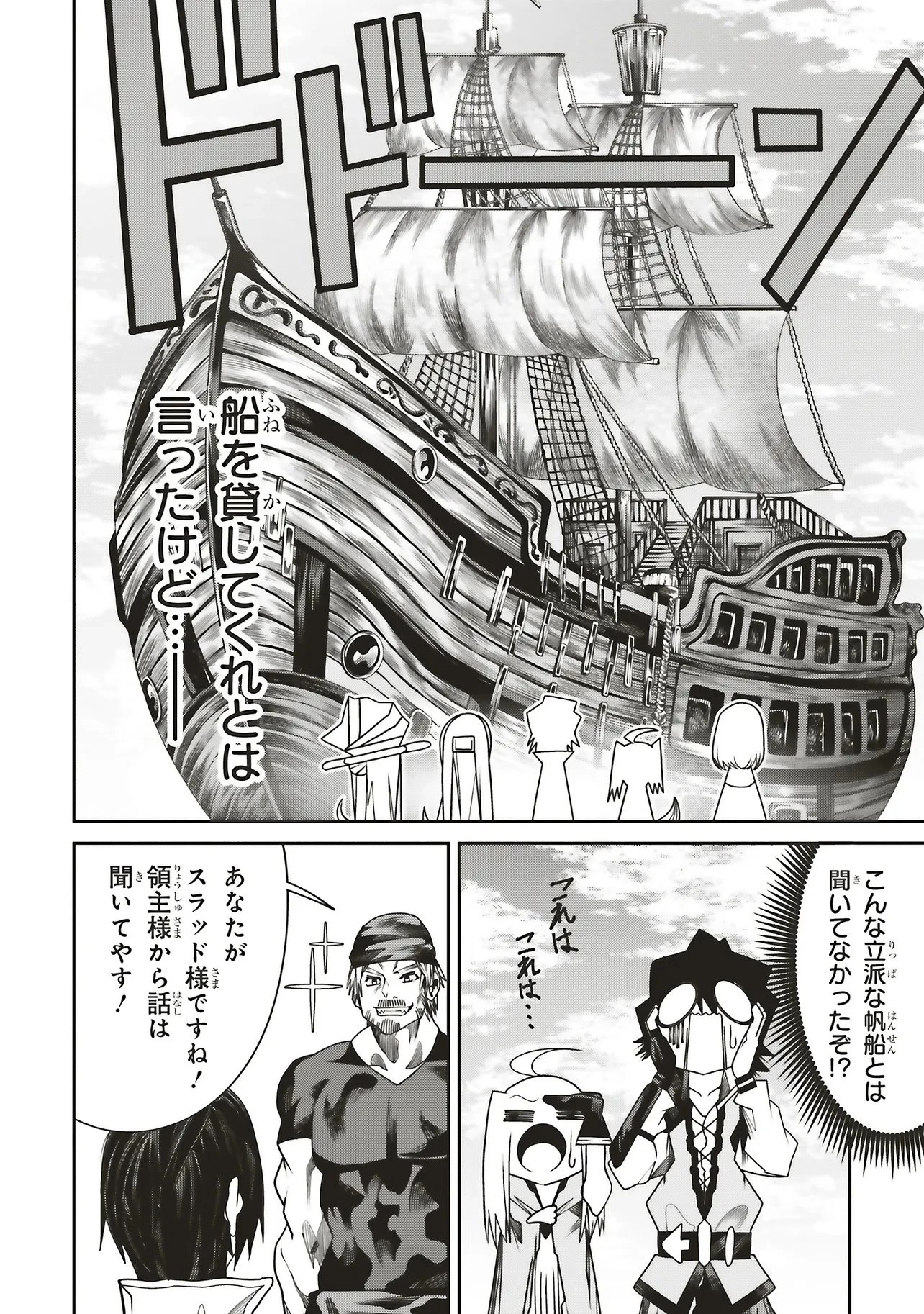 俺の『全自動支援（フルオートバフ）』で仲間たちが世界最強 ～そこにいるだけ無自覚無双～ 第35話 - 24