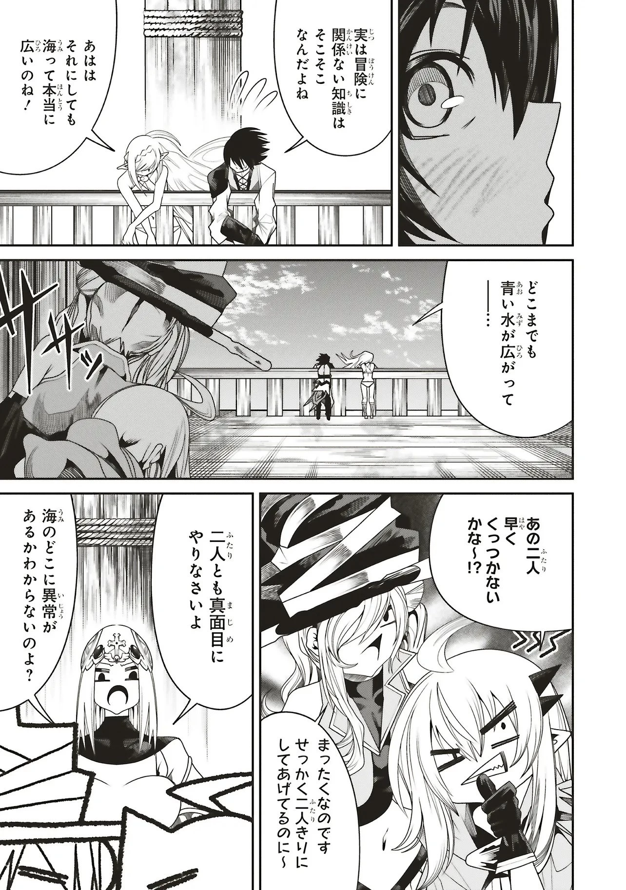 俺の『全自動支援（フルオートバフ）』で仲間たちが世界最強 ～そこにいるだけ無自覚無双～ 第35話 - 27