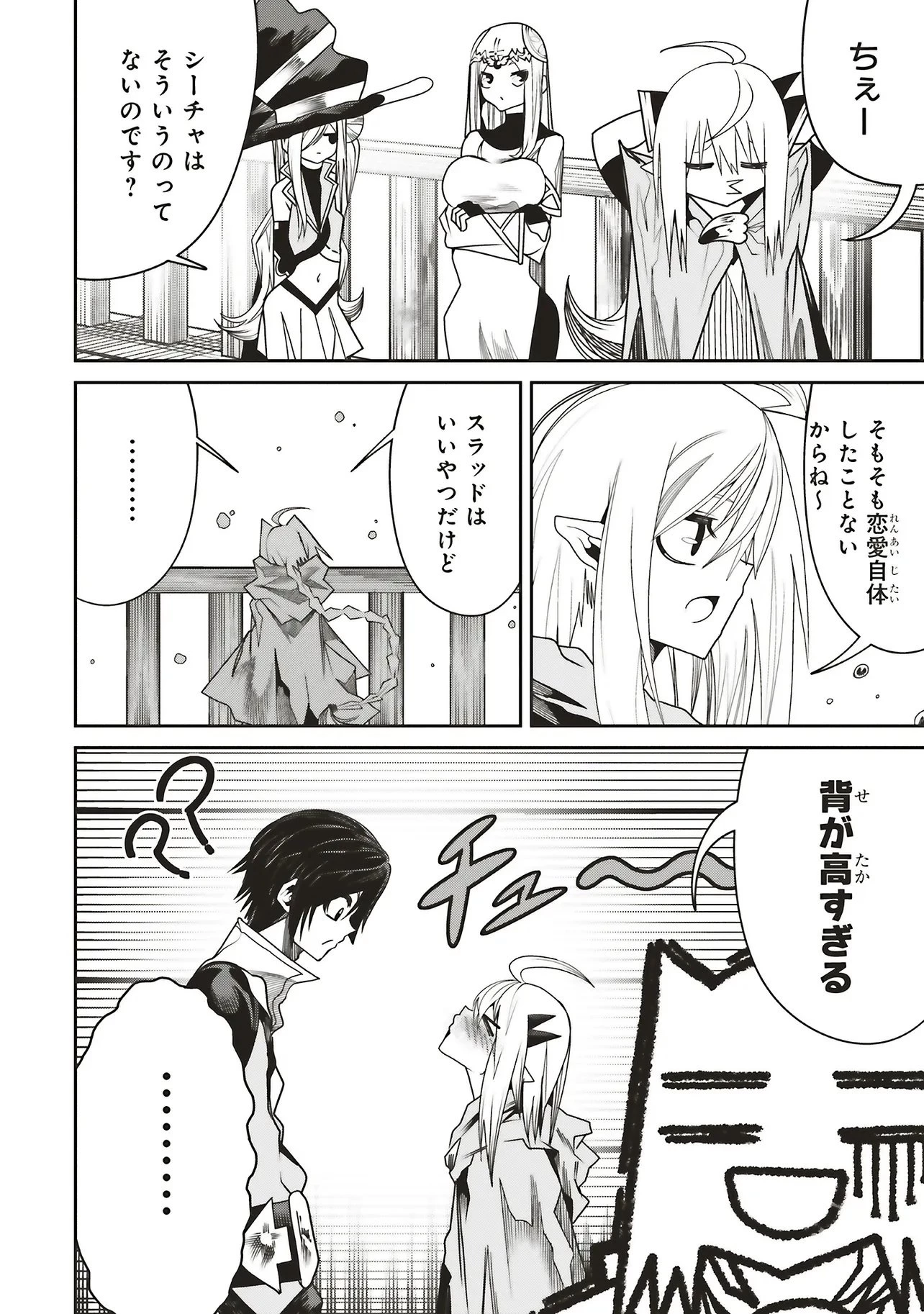 俺の『全自動支援（フルオートバフ）』で仲間たちが世界最強 ～そこにいるだけ無自覚無双～ 第35話 - 30