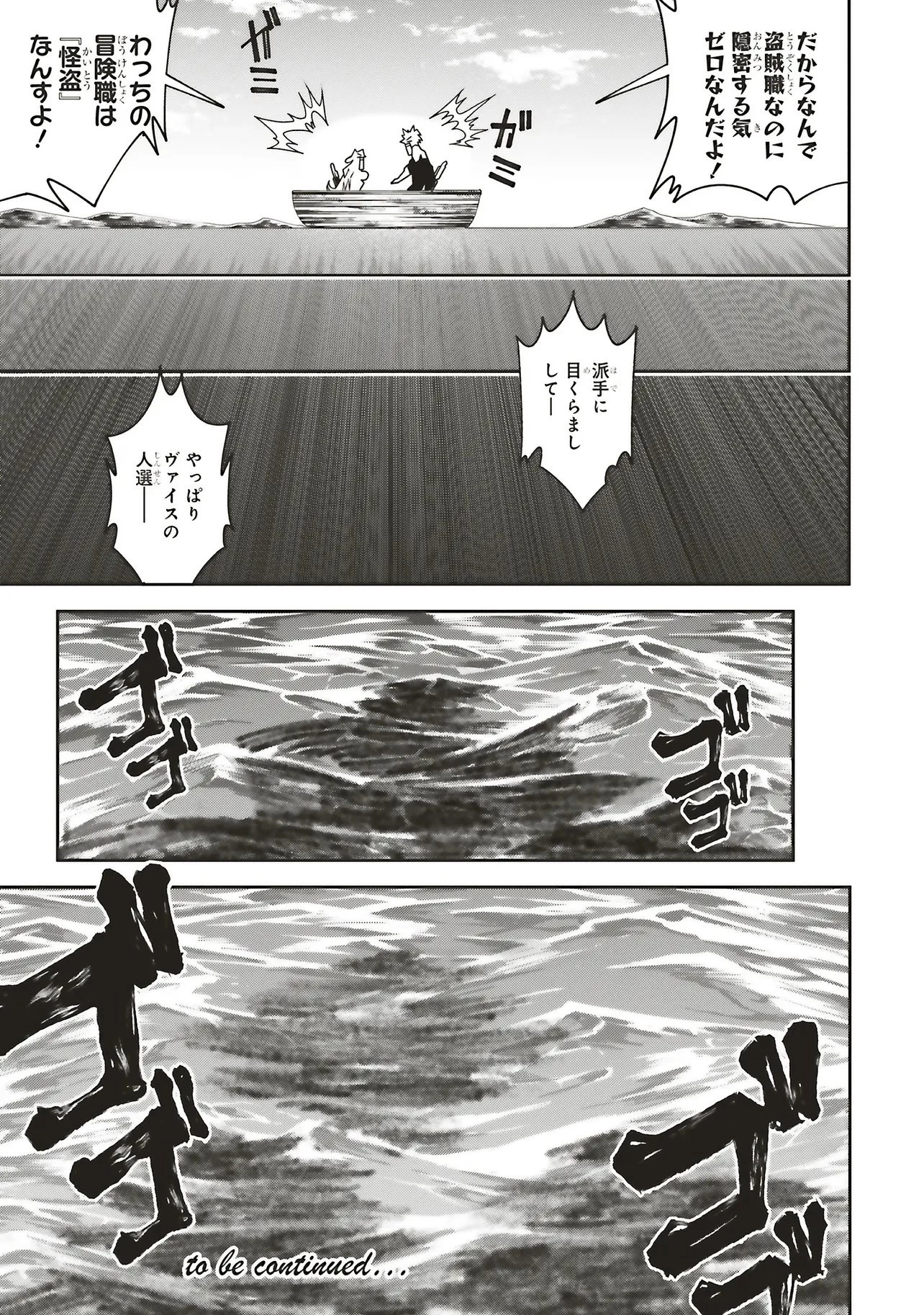 俺の『全自動支援（フルオートバフ）』で仲間たちが世界最強 ～そこにいるだけ無自覚無双～ 第35話 - 33