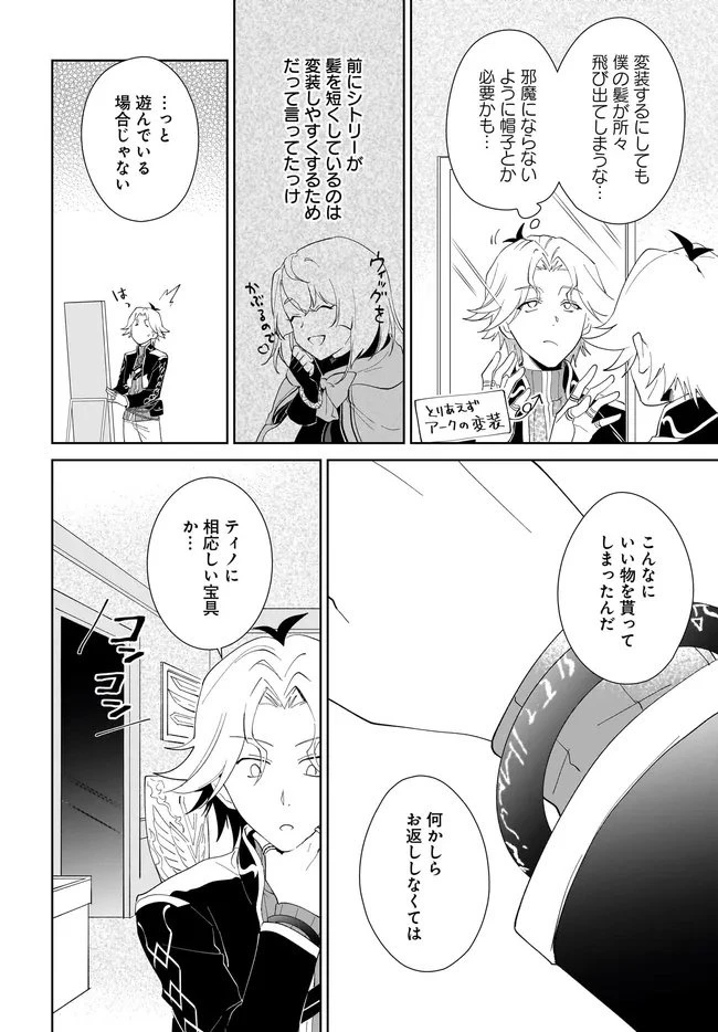 嘆きの亡霊は引退したい ～最弱ハンターによる最強パーティ育成術～ 第59.1話 - 14