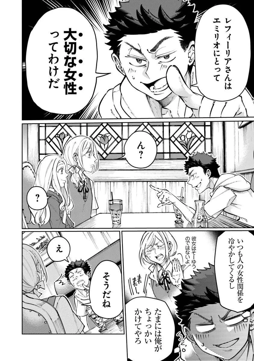 異世界ではじめる二拠点生活 ～空間魔法で王都と田舎をいったりきたり～ 第32話 - 7