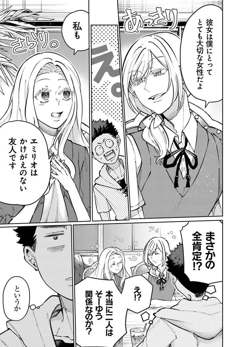 異世界ではじめる二拠点生活 ～空間魔法で王都と田舎をいったりきたり～ 第32話 - 8