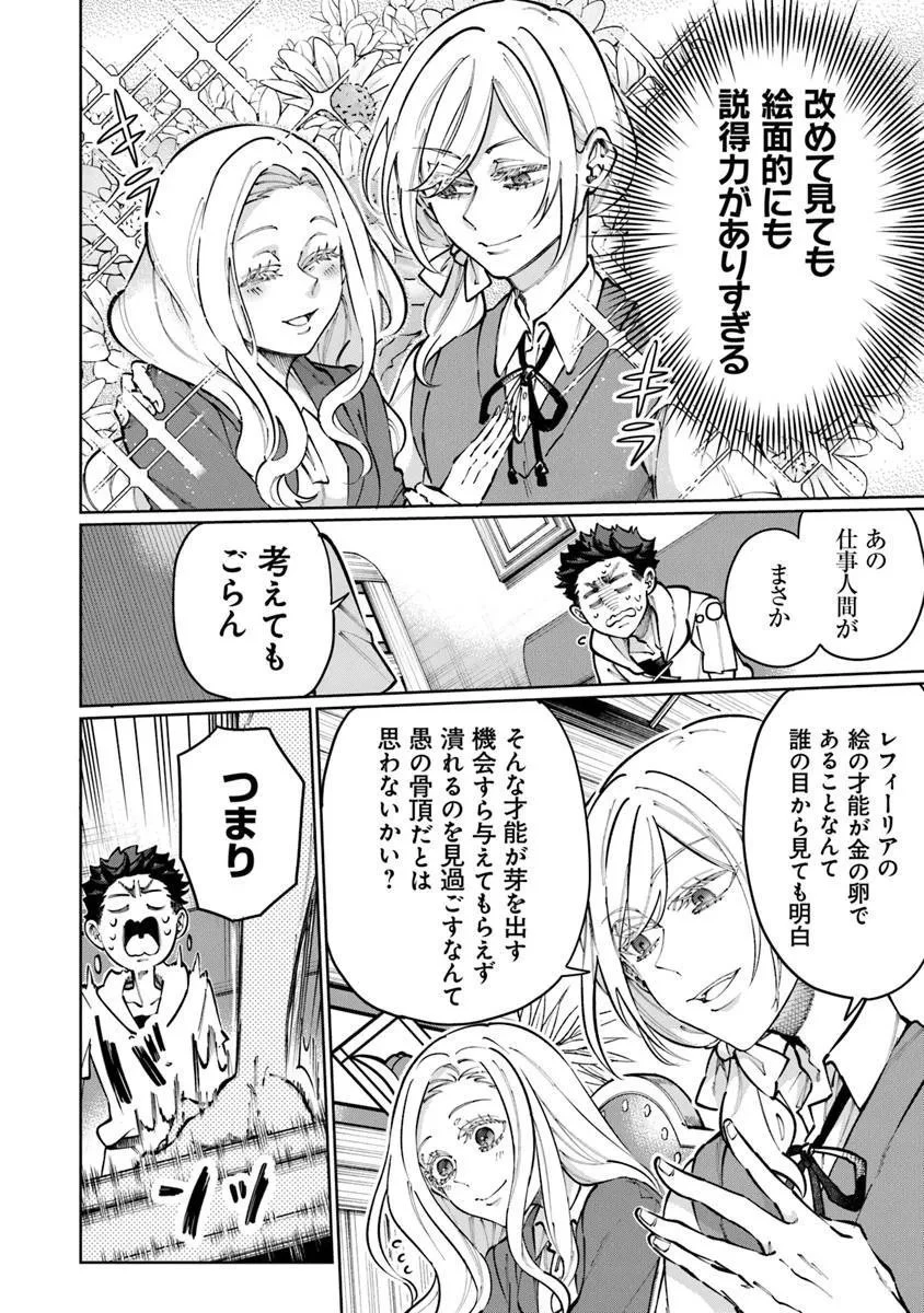 異世界ではじめる二拠点生活 ～空間魔法で王都と田舎をいったりきたり～ 第32話 - 9