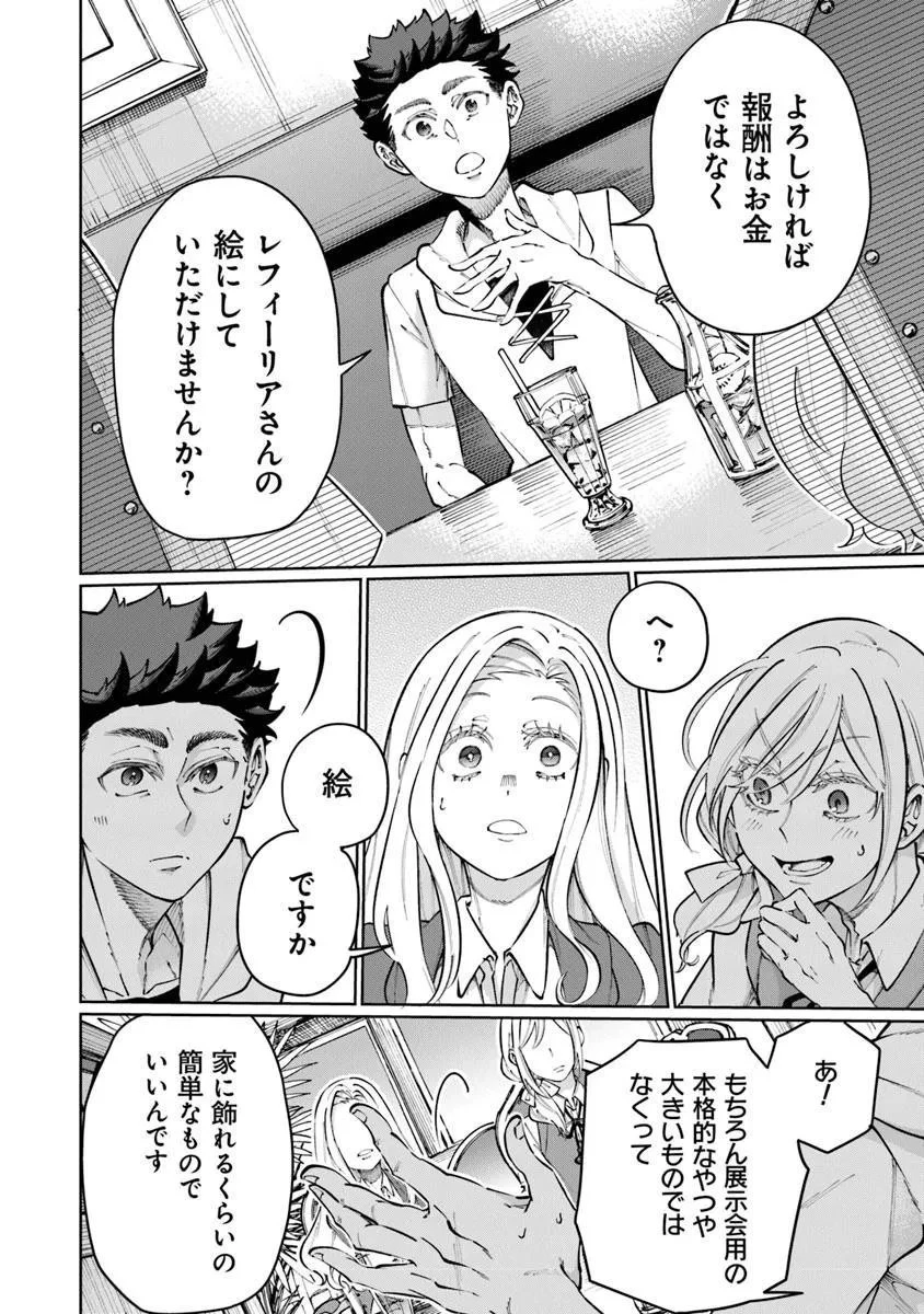 異世界ではじめる二拠点生活 ～空間魔法で王都と田舎をいったりきたり～ 第32話 - 17