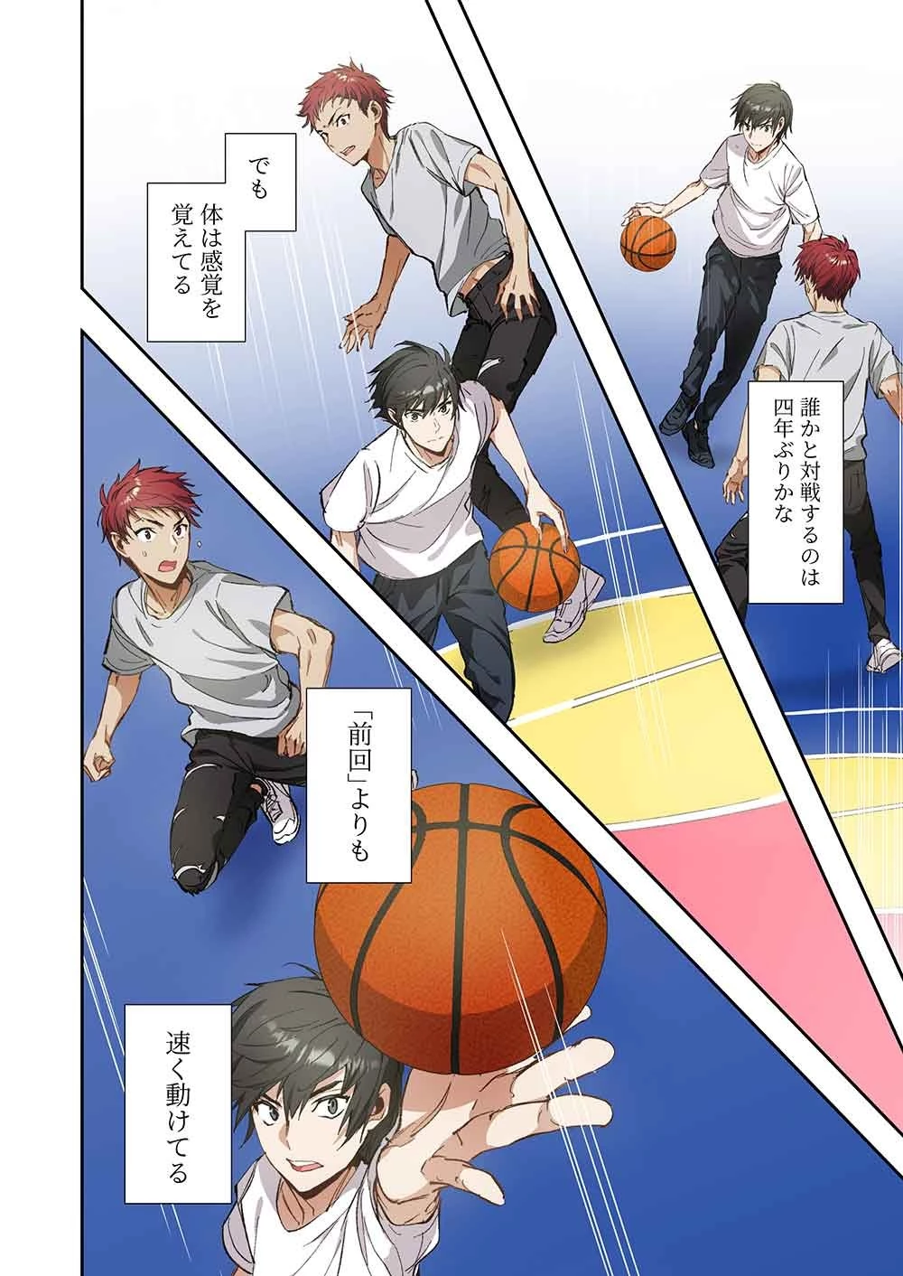 灰原くんの強くて青春ニューゲーム 第8話 - 4