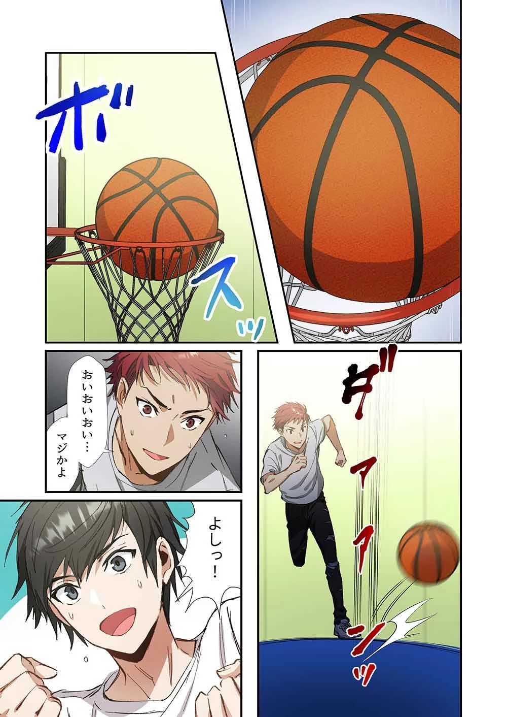 灰原くんの強くて青春ニューゲーム 第8話 - 5