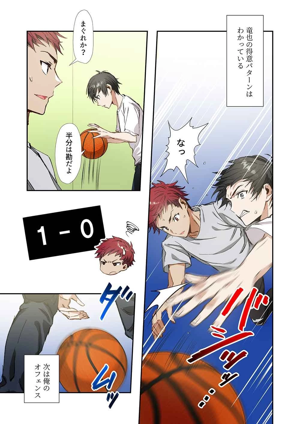 灰原くんの強くて青春ニューゲーム 第8話 - 7