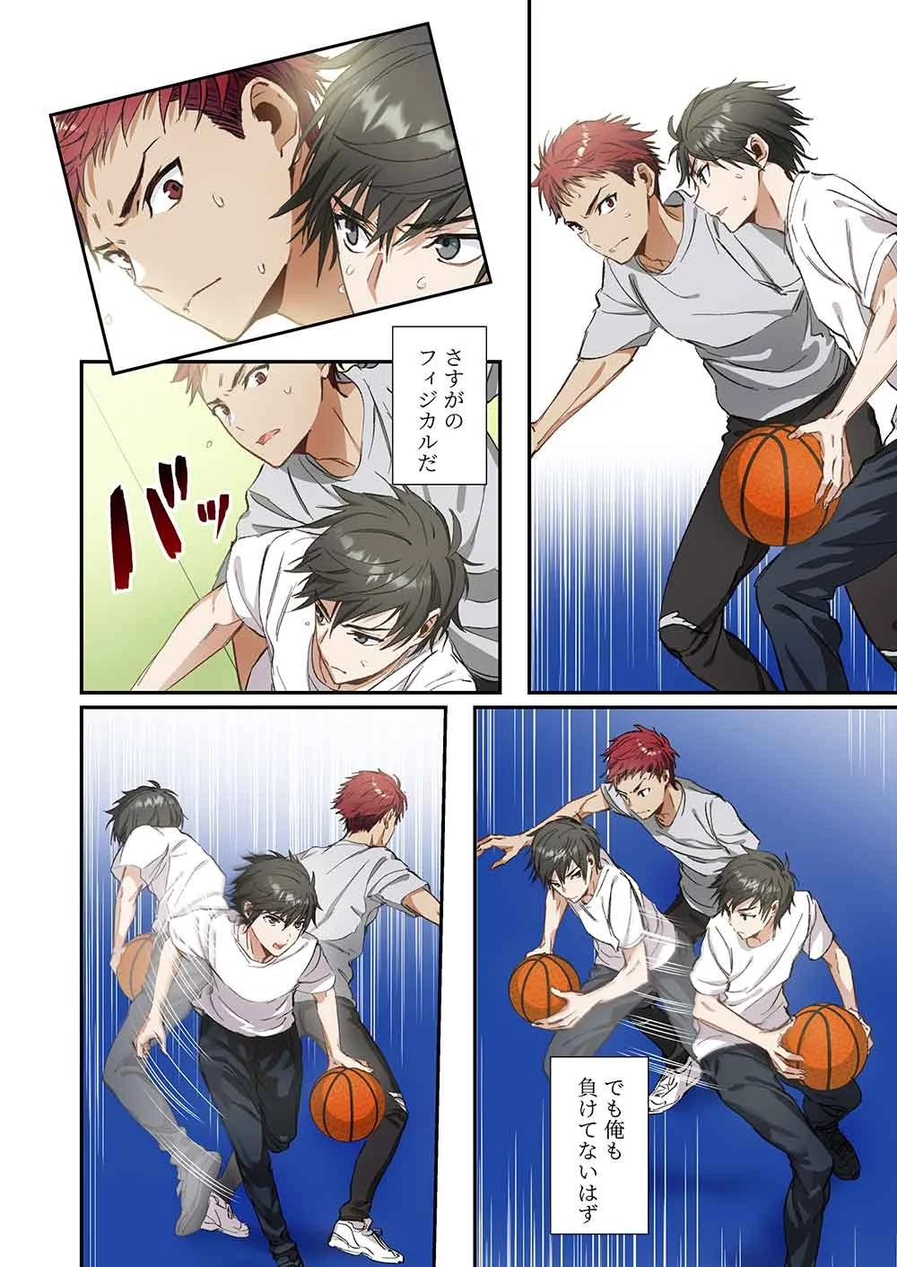 灰原くんの強くて青春ニューゲーム 第8話 - 8