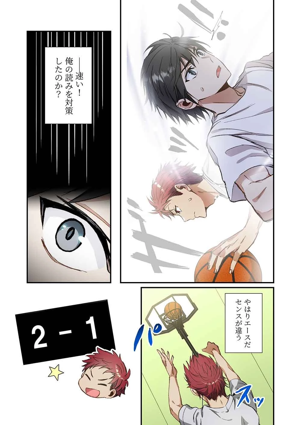 灰原くんの強くて青春ニューゲーム 第8話 - 11