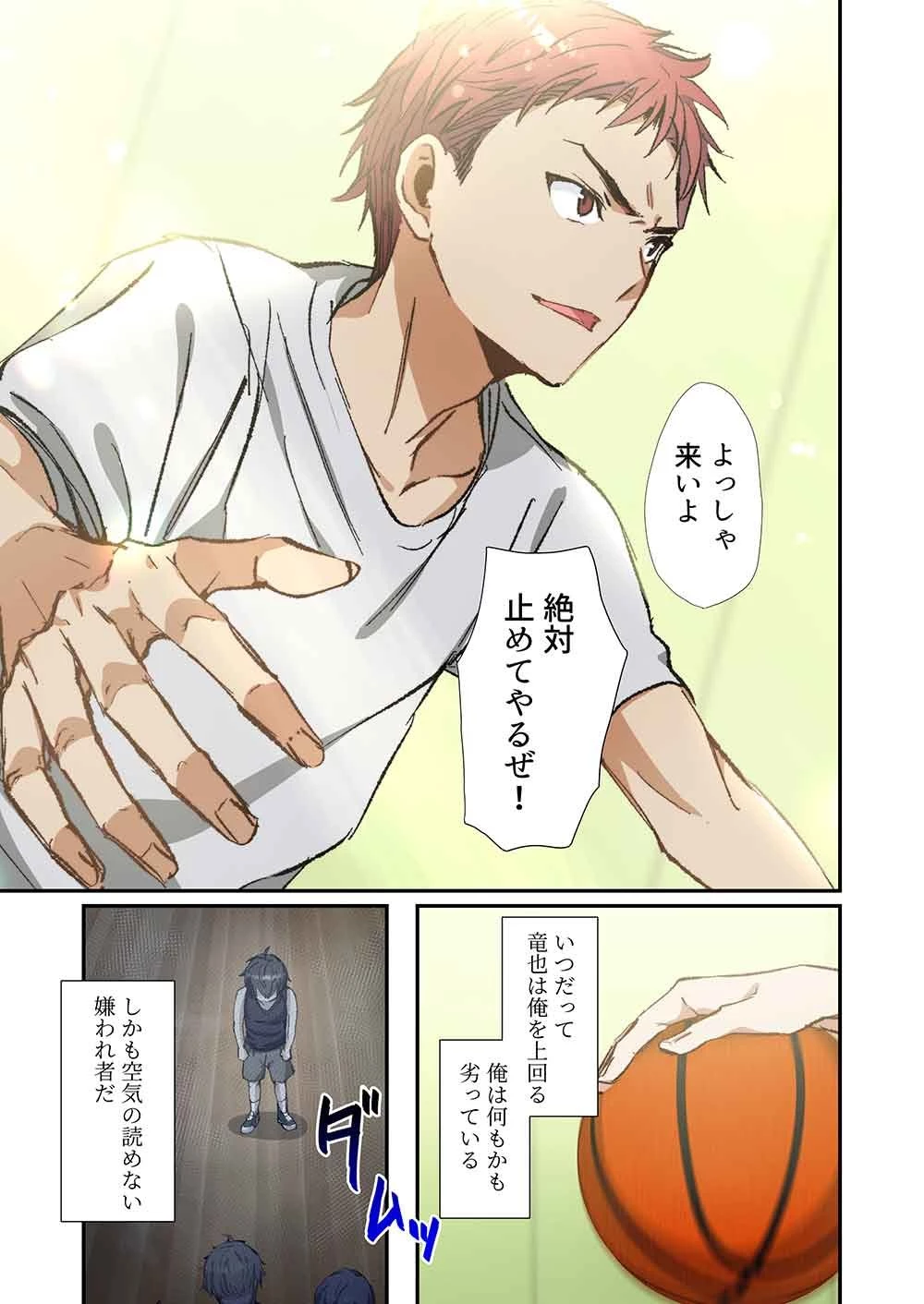 灰原くんの強くて青春ニューゲーム 第8話 - 15