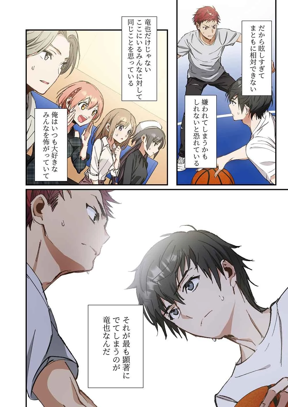 灰原くんの強くて青春ニューゲーム 第8話 - 16