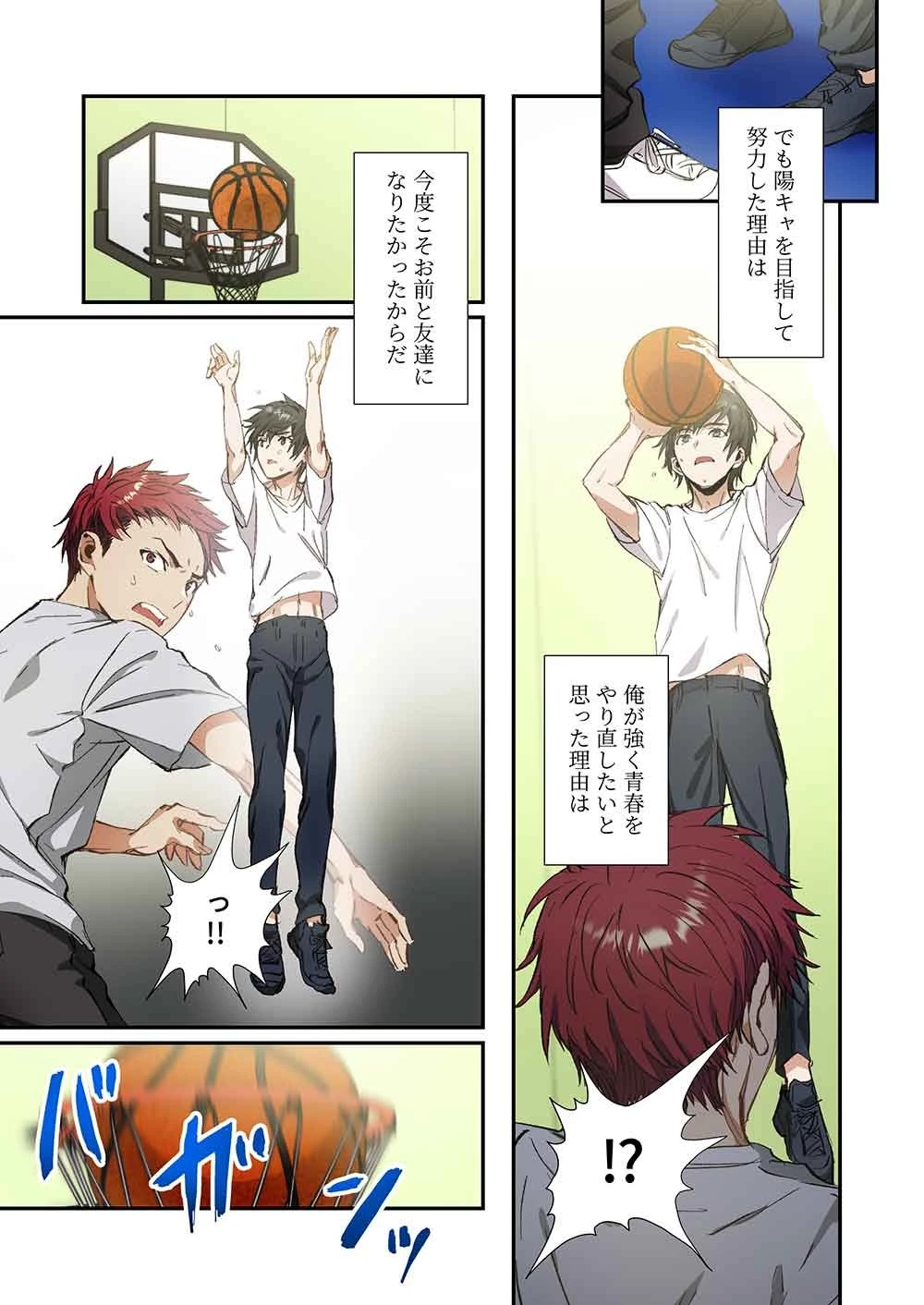 灰原くんの強くて青春ニューゲーム 第8話 - 17