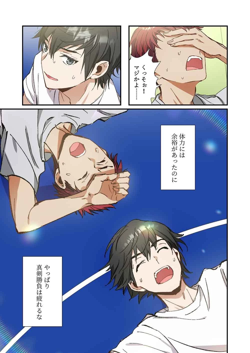 灰原くんの強くて青春ニューゲーム 第8話 - 19