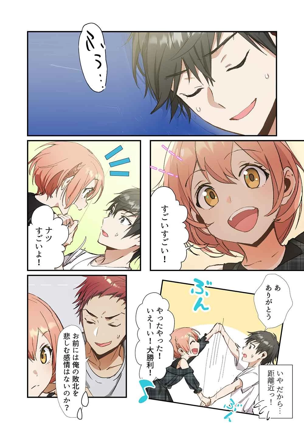 灰原くんの強くて青春ニューゲーム 第8話 - 20