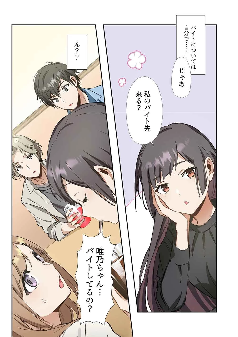 灰原くんの強くて青春ニューゲーム 第8話 - 27