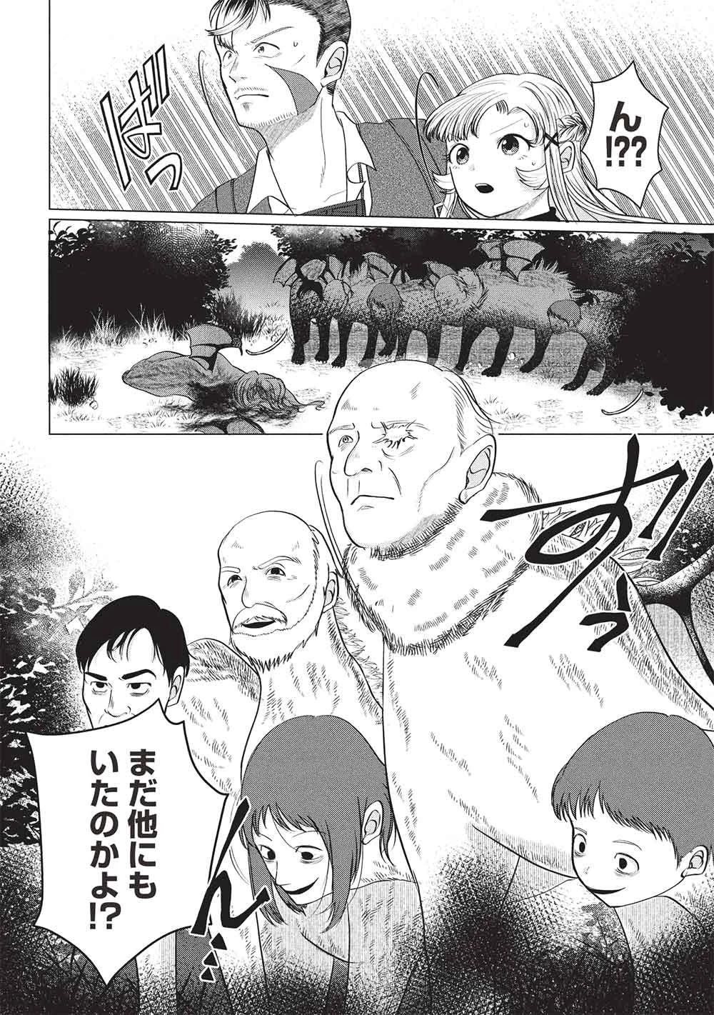 弟子入りした天才魔法使いが実は娘だったんだけど、どうしたらいい? 第12話 - 8