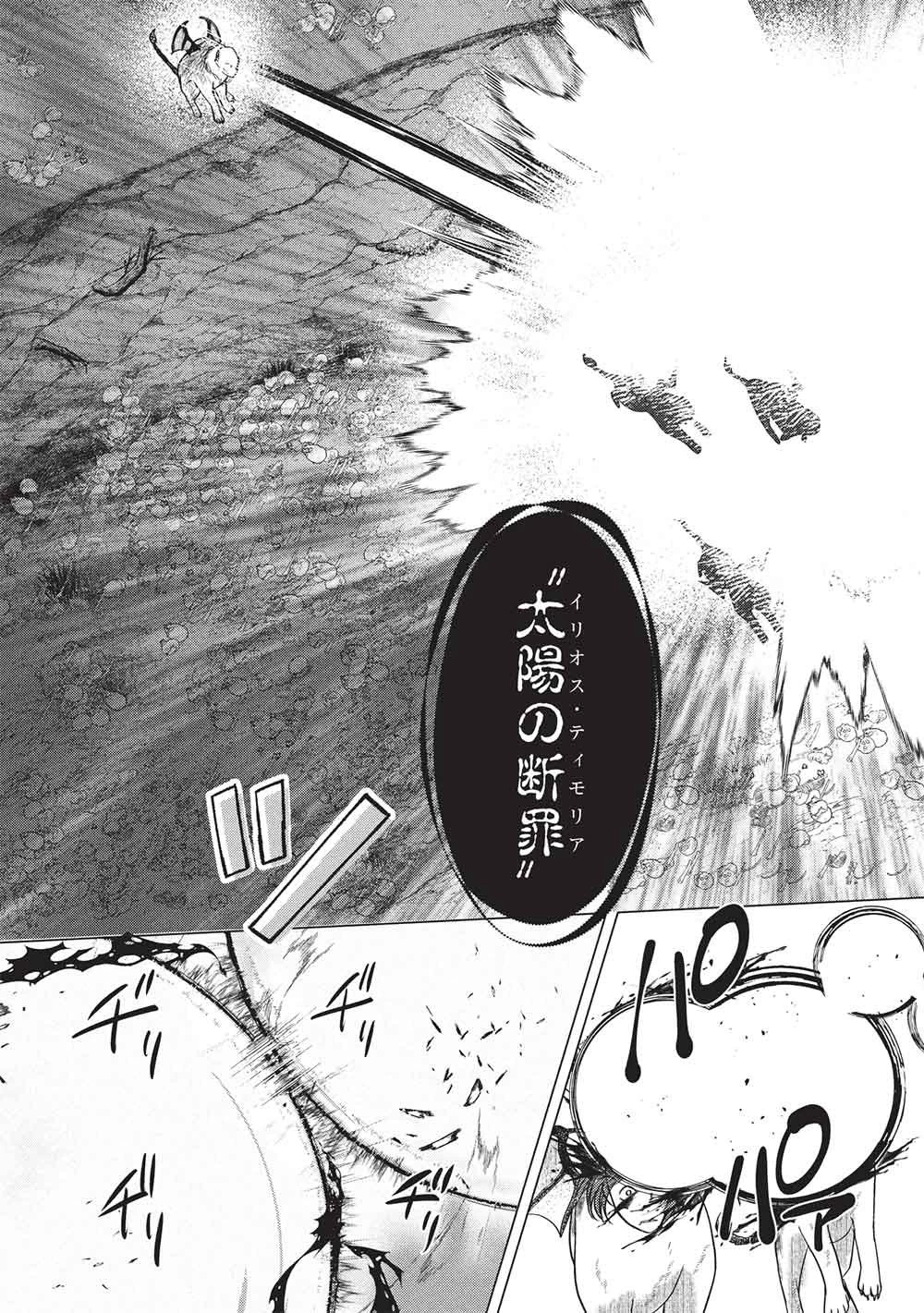 弟子入りした天才魔法使いが実は娘だったんだけど、どうしたらいい? 第12話 - 17