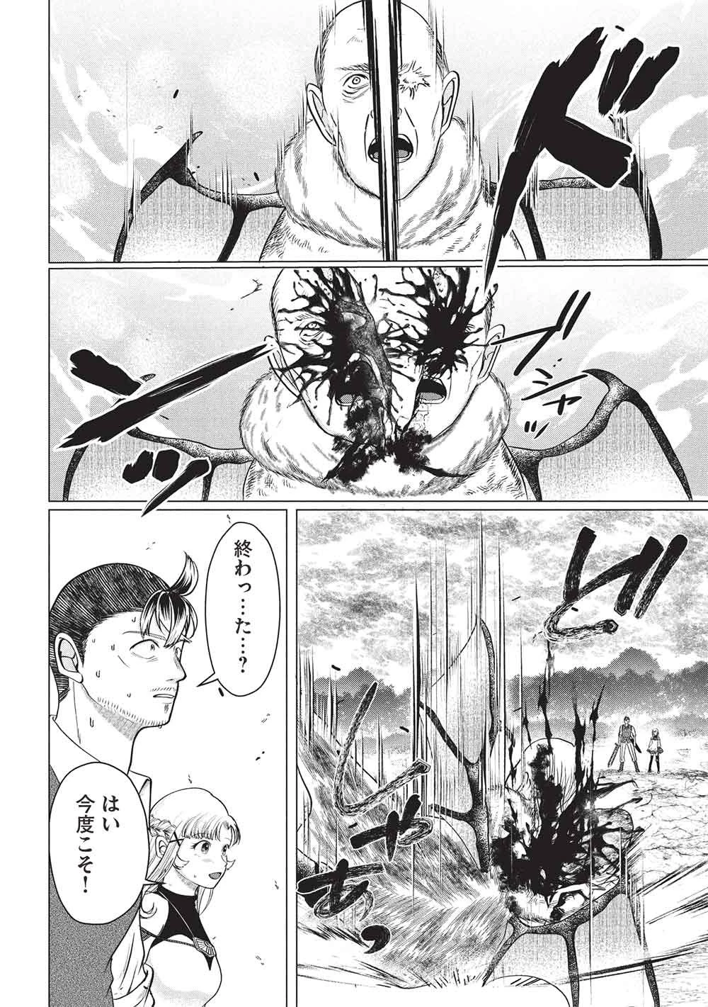 弟子入りした天才魔法使いが実は娘だったんだけど、どうしたらいい? 第12話 - 24