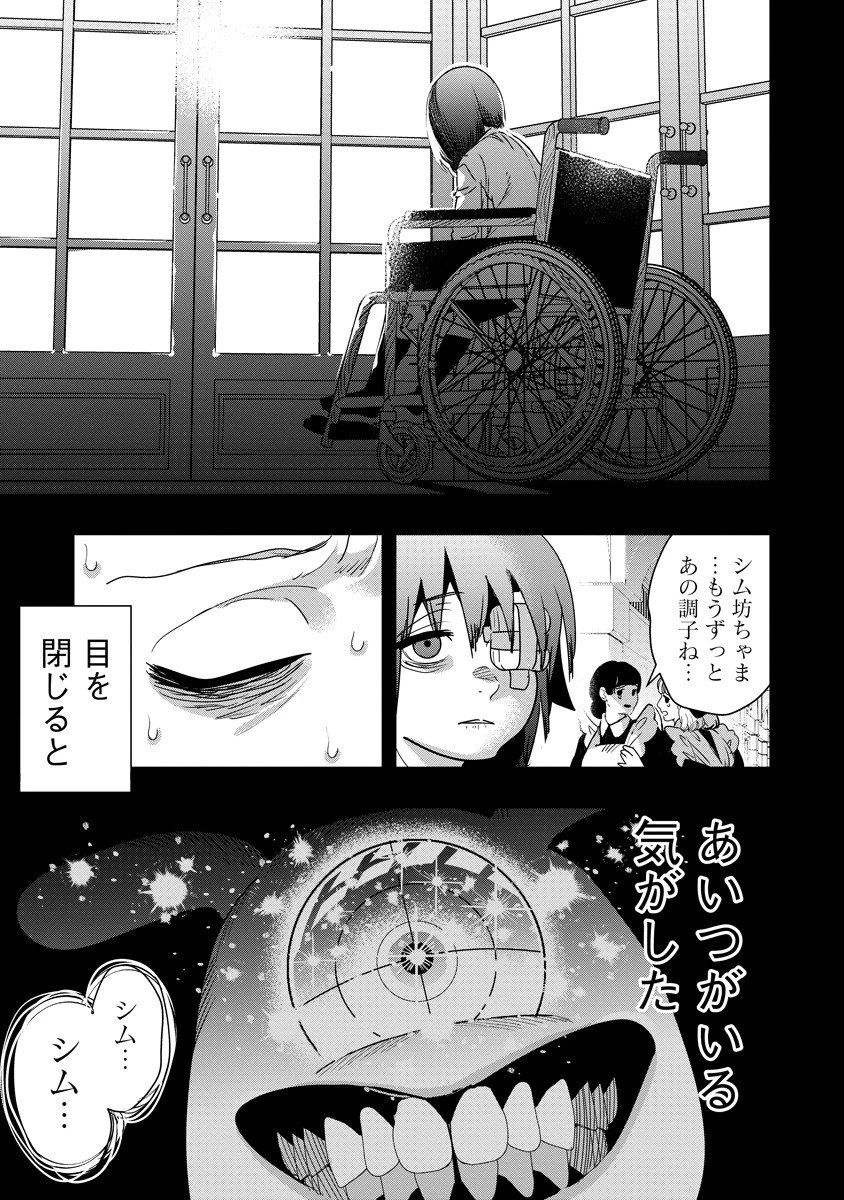 氷核のメテオリア 第14話 - 9
