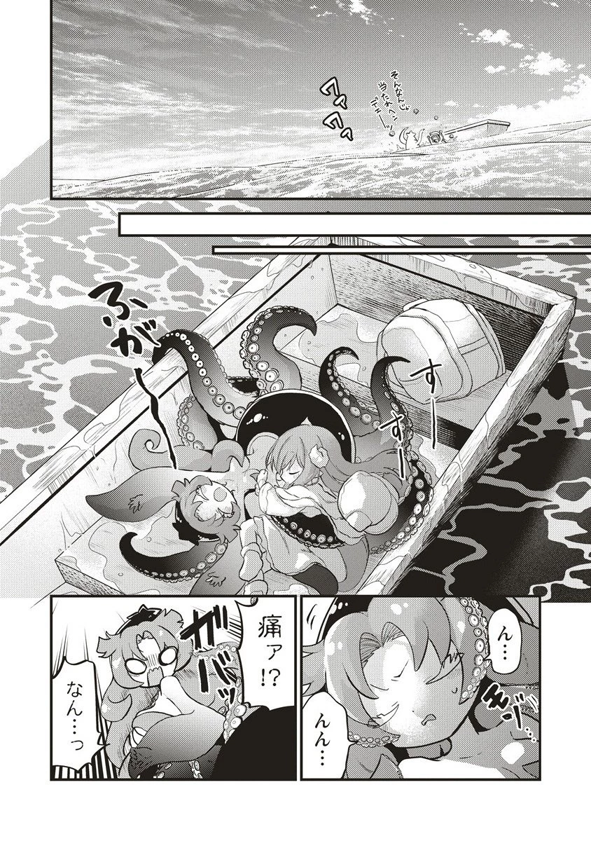 拷問できるもんっ! 第19.1話 - 10