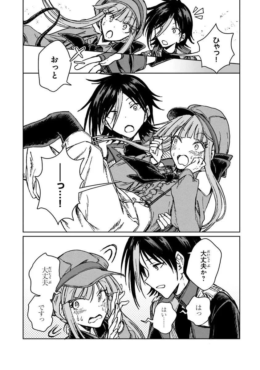 S級ギルドを追放されたけど、実は俺だけドラゴンの言葉がわかるので、気付いたときには竜騎士の頂点を極めてました。 第39.1話 - 8