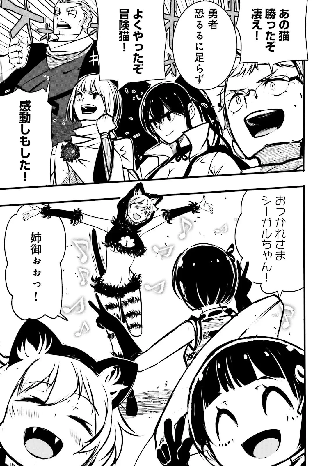 スキルがなければレベルを上げる～９９がカンストの世界でレベル800万からスタート～ 第53.4話 - 5