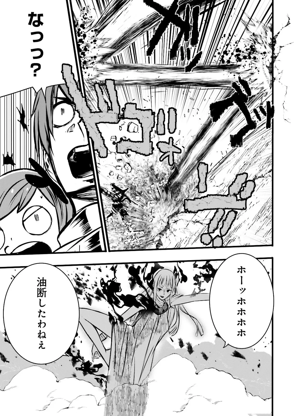 スキルがなければレベルを上げる～９９がカンストの世界でレベル800万からスタート～ 第53.4話 - 7