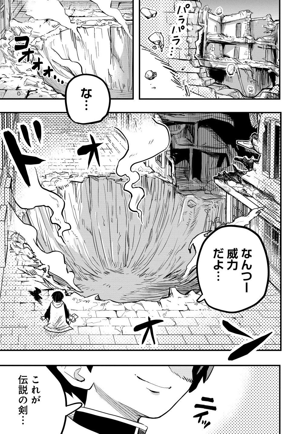 異世界ぼっちクエスト～隠密スキルで無双もハーレムも思うまま!...なはず～ 第10.3話 - 1