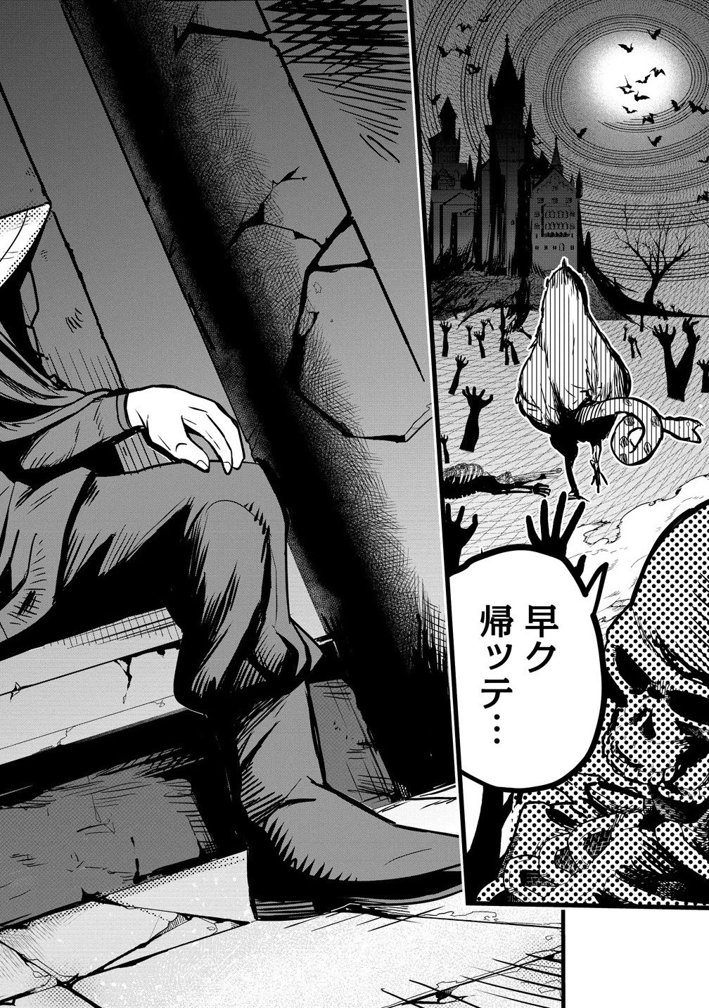 異世界ぼっちクエスト～隠密スキルで無双もハーレムも思うまま!...なはず～ 第10.3話 - 14