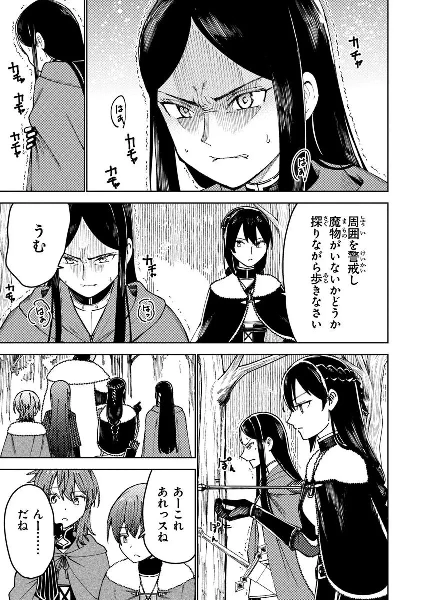 バスタード・ソードマン 第17.2話 - 2