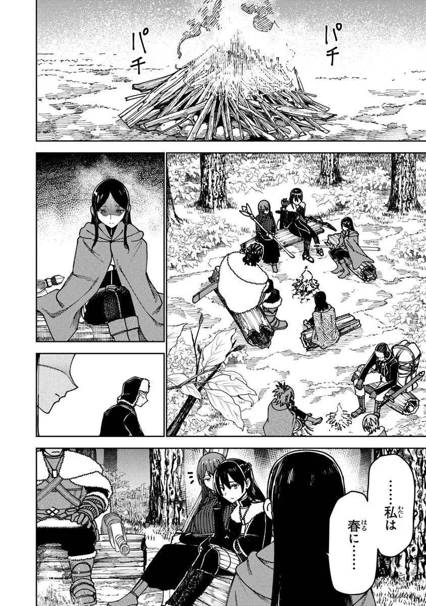 バスタード・ソードマン 第17.2話 - 11