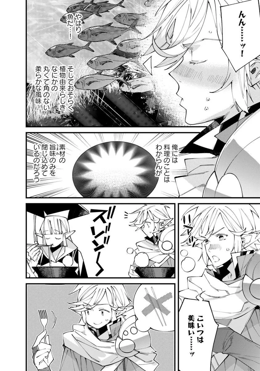 名代辻そば異世界店 第19.2話 - 4