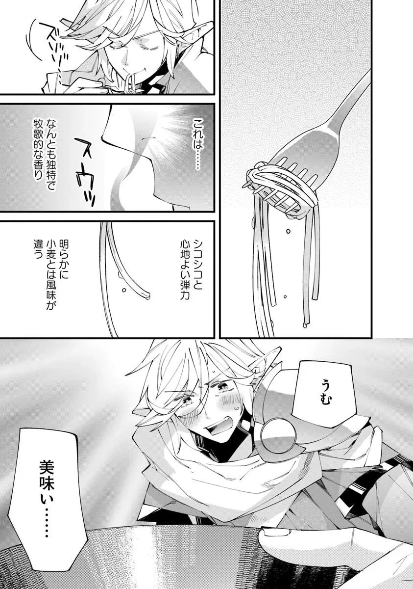 名代辻そば異世界店 第19.2話 - 5