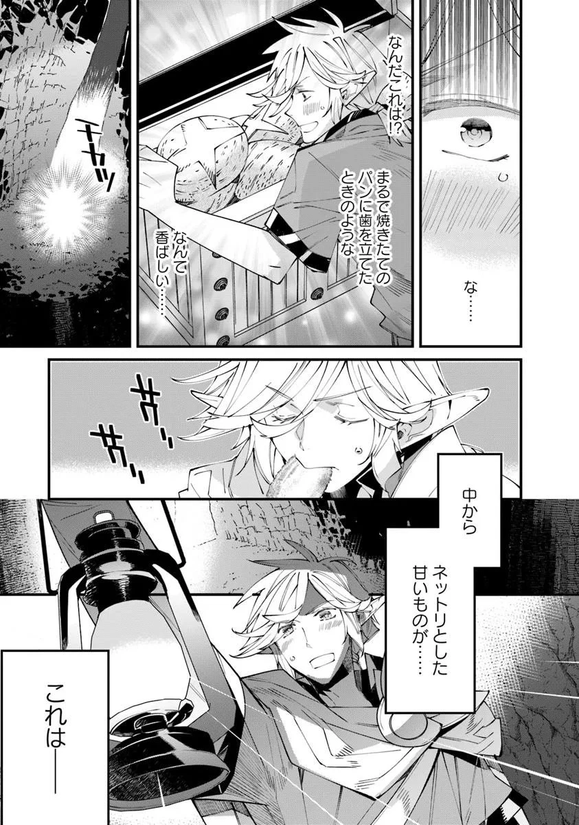 名代辻そば異世界店 第19.2話 - 7