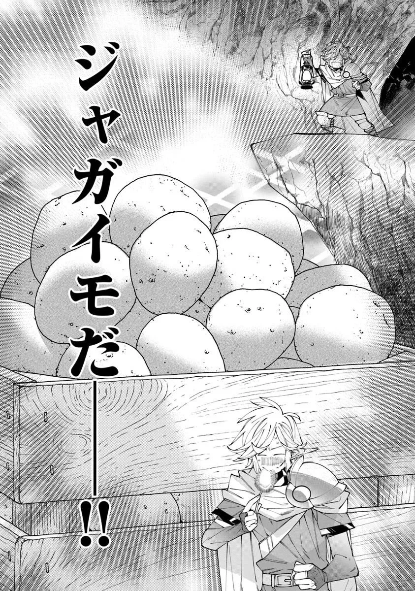 名代辻そば異世界店 第19.2話 - 8