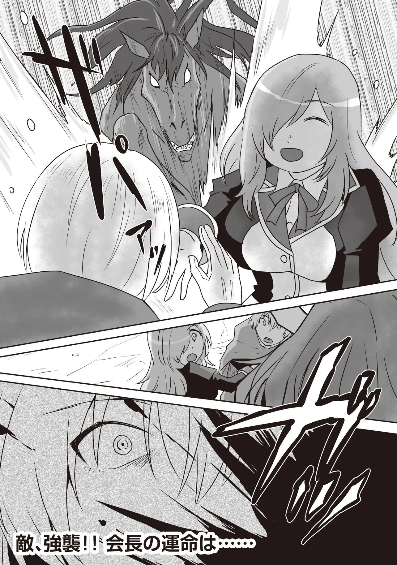 聖剣が最強の世界で、少年は弓に愛される～封印された魔王がくれた力で聖剣士たちを援護します～ 第14.3話 - 8