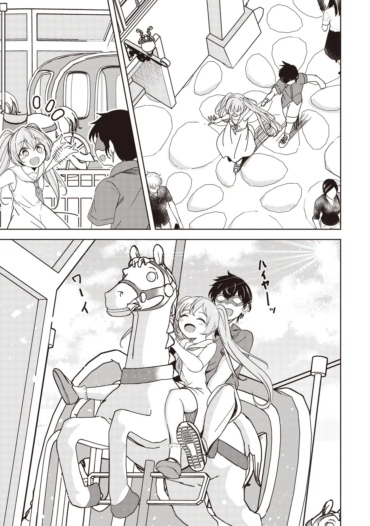 異世界最高峰のギルドリーダー～ギルド最弱の僕だけど、ギルメン全員の愛が重くてギルドをやめられません～ 第28.1話 - 5