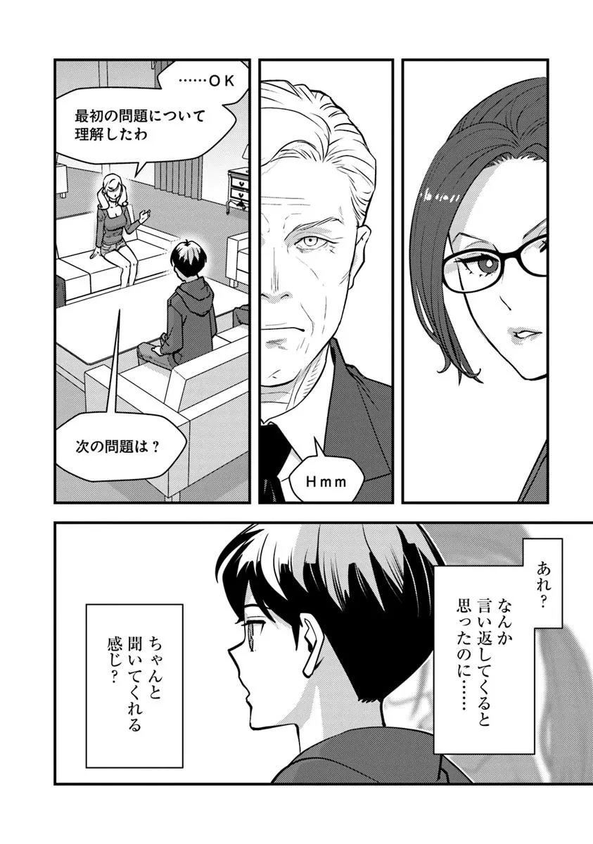 異世界帰りの勇者は、ダンジョンが出現した現実世界で、インフルエンサーになって金を稼ぎます！ 第28.1話 - 2