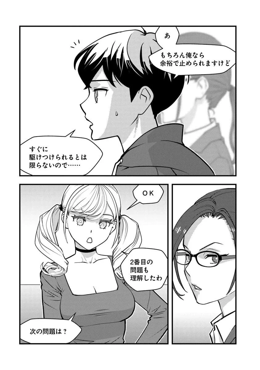 異世界帰りの勇者は、ダンジョンが出現した現実世界で、インフルエンサーになって金を稼ぎます！ 第28.1話 - 5