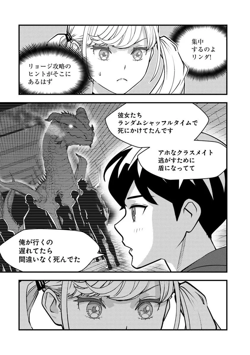 異世界帰りの勇者は、ダンジョンが出現した現実世界で、インフルエンサーになって金を稼ぎます！ 第28.1話 - 7