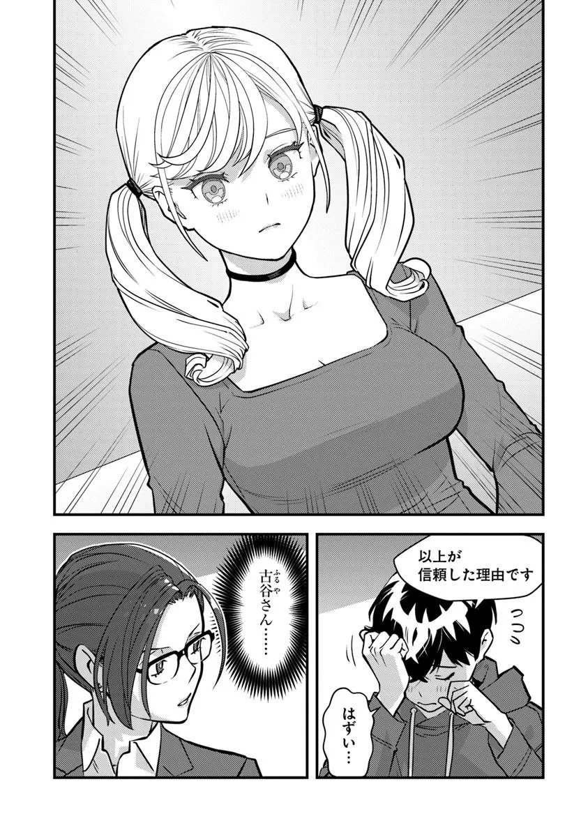 異世界帰りの勇者は、ダンジョンが出現した現実世界で、インフルエンサーになって金を稼ぎます！ 第28.1話 - 10