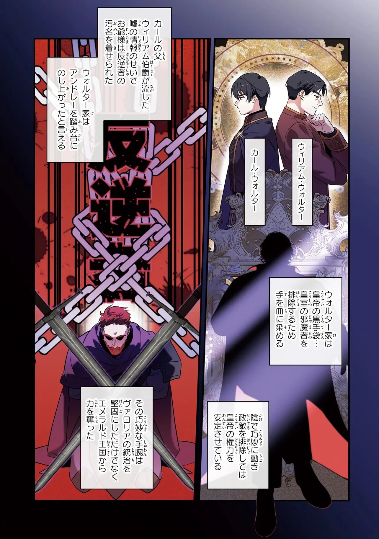 ハズレ王女ですが、今世は大公殿下に愛されています 第8話 - 15