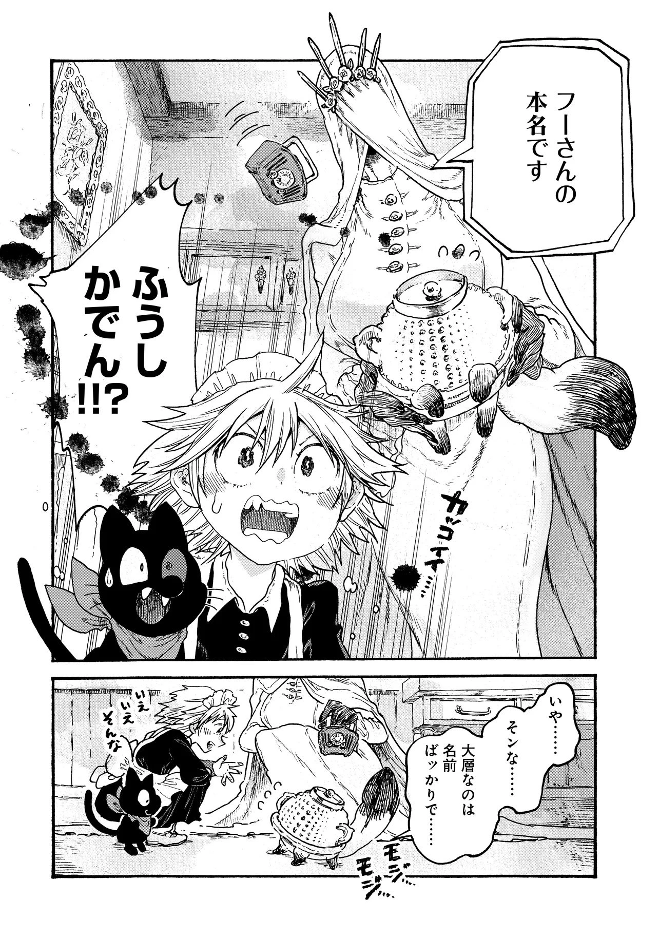 レゾンデートル骨董店にようこそ 第4.1話 - 2