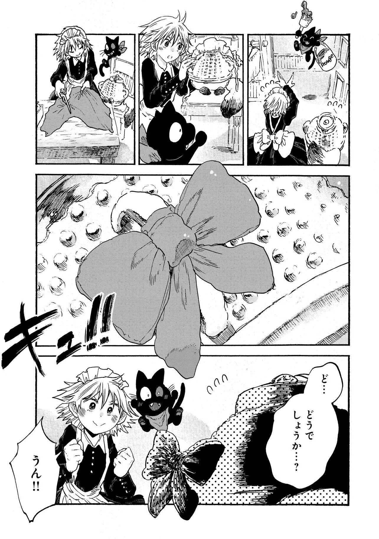 レゾンデートル骨董店にようこそ 第4.1話 - 9