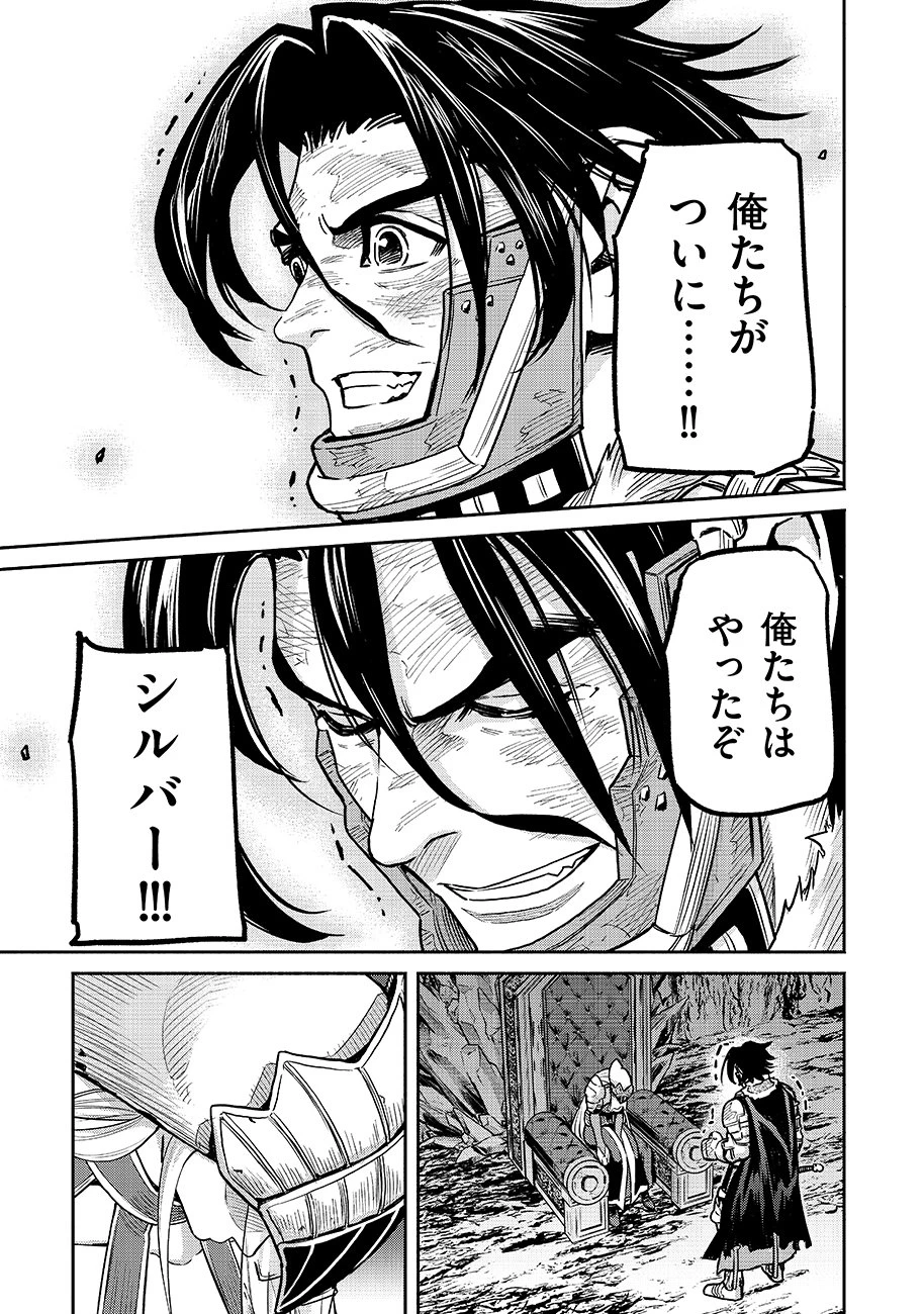 魔境斬刻録　隣り合わせの灰と青春 第27話 - 5