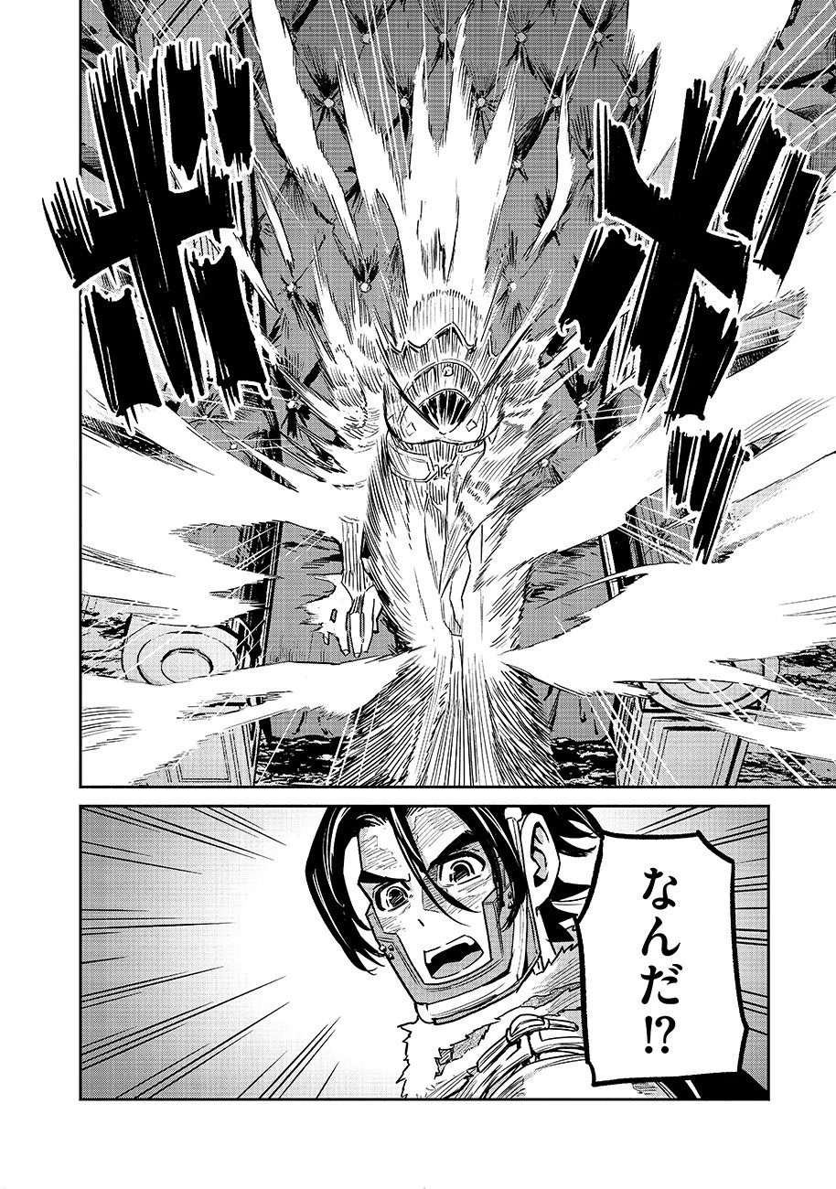 魔境斬刻録　隣り合わせの灰と青春 第27話 - 6
