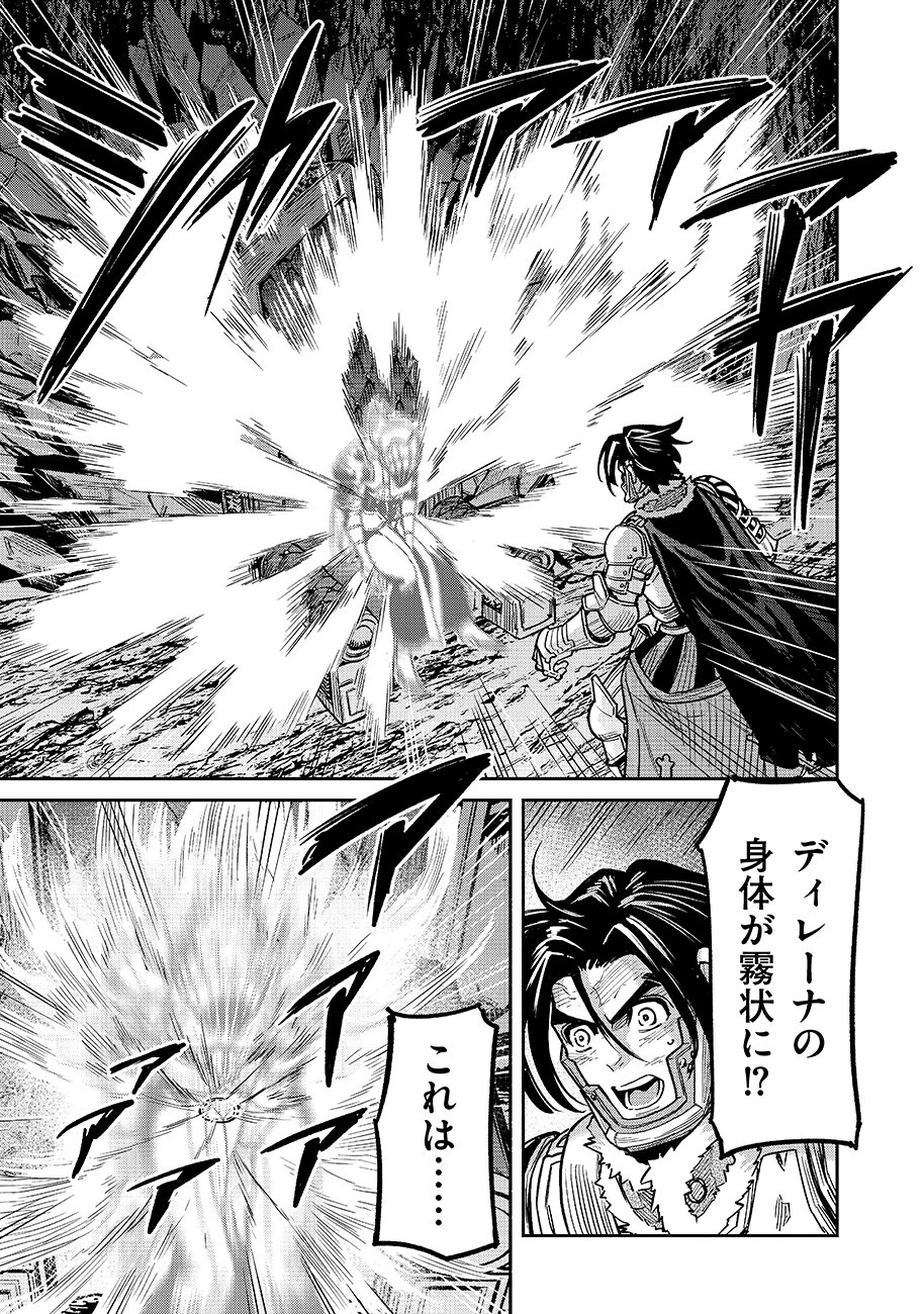 魔境斬刻録　隣り合わせの灰と青春 第27話 - 7