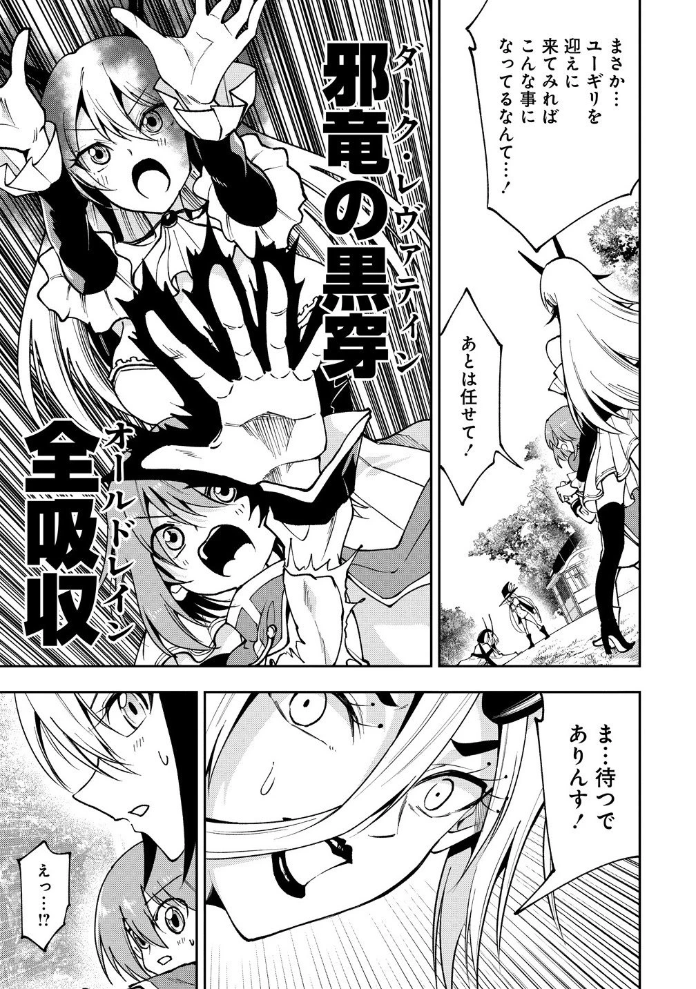 魔王の娘たちとまぐわえば強くなれるって本当ですか？ 第41.2話 - 3