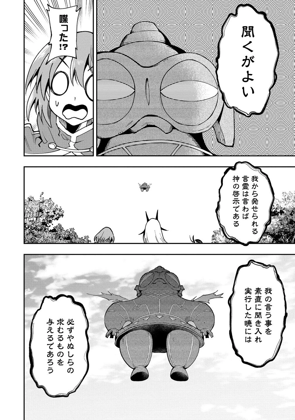 魔王の娘たちとまぐわえば強くなれるって本当ですか？ 第41.2話 - 10